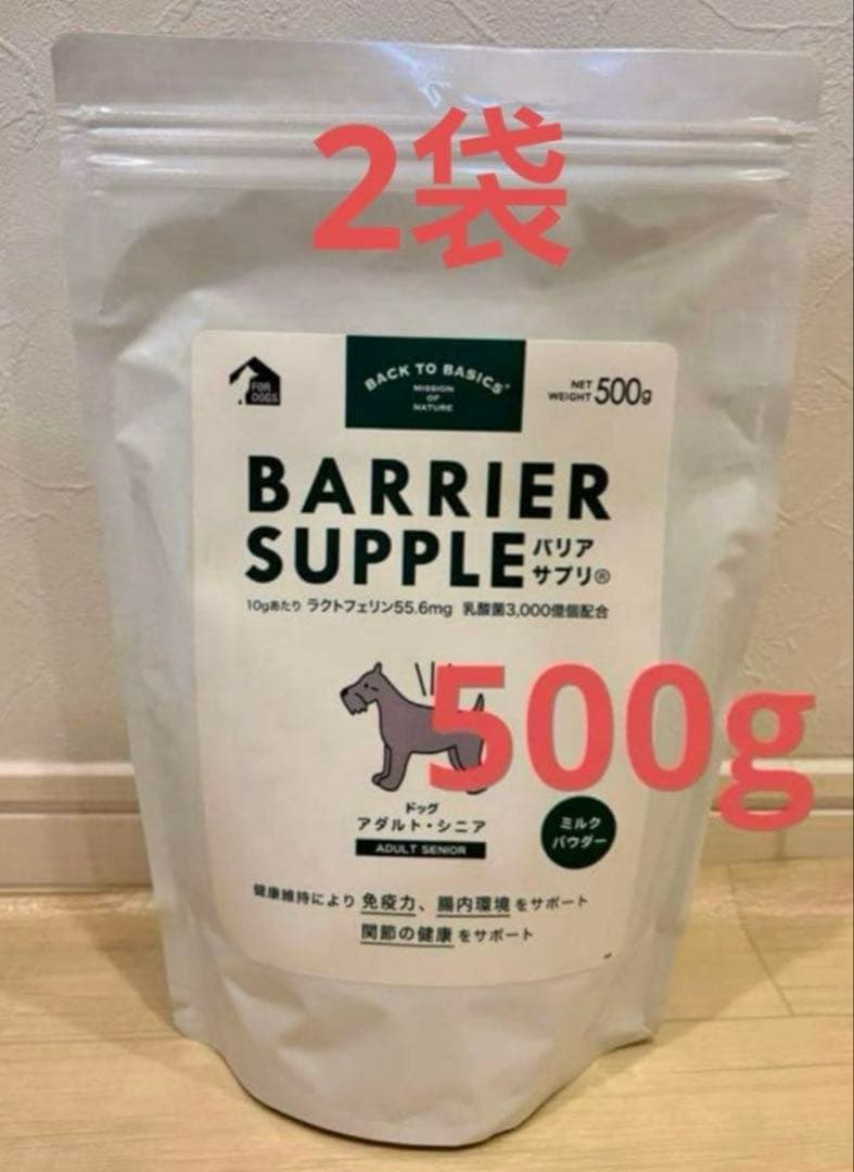 バリアサプリアダルトシニア500g x 2 高齢犬免疫力サポートミルク　犬用