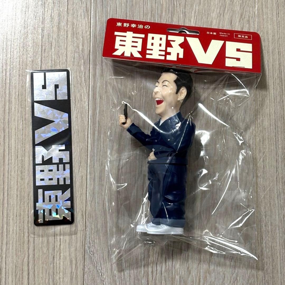 東野VS 東野幸治　ソフビ　人形　500体限定　オビツ製作所