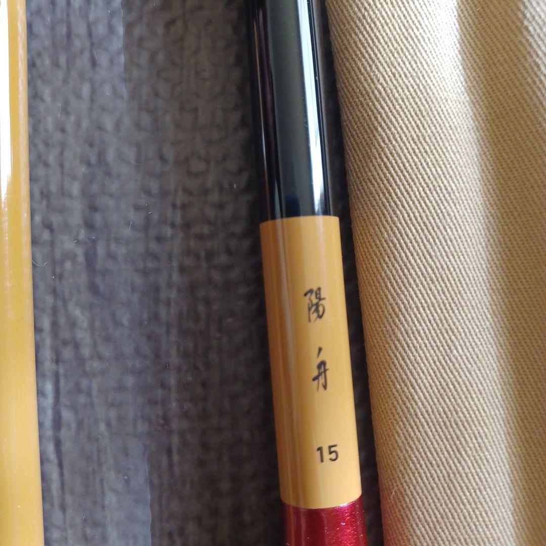 N*!様 DAIWA　陽舟15