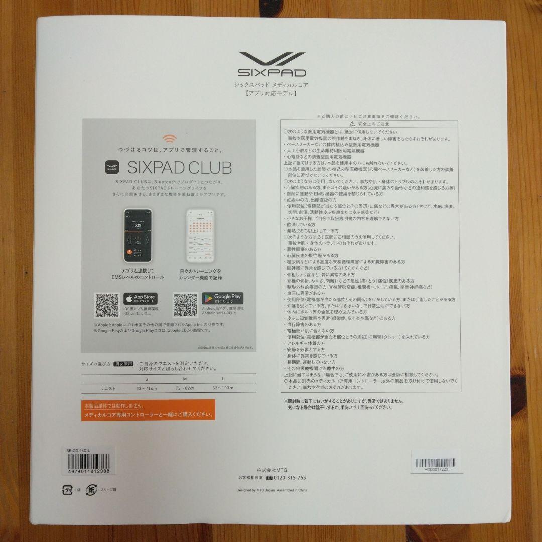 SIXPAD Medical Core Lサイズ グレー