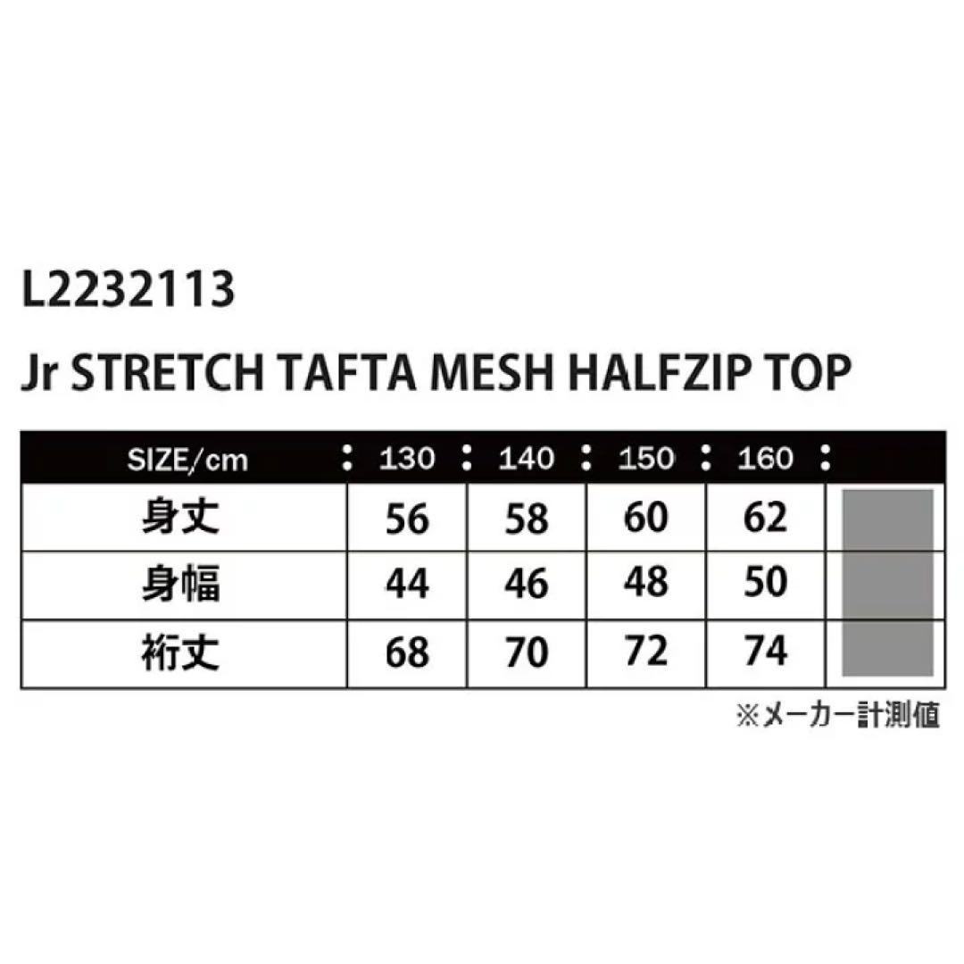 ルースイソンブラ ジュニア ストレッチタフタメッシュハーフジップトップ