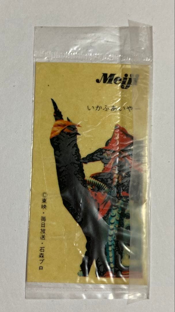 カルビー仮面ライダーカード、変身トランプ　他まとめ売り　昭和