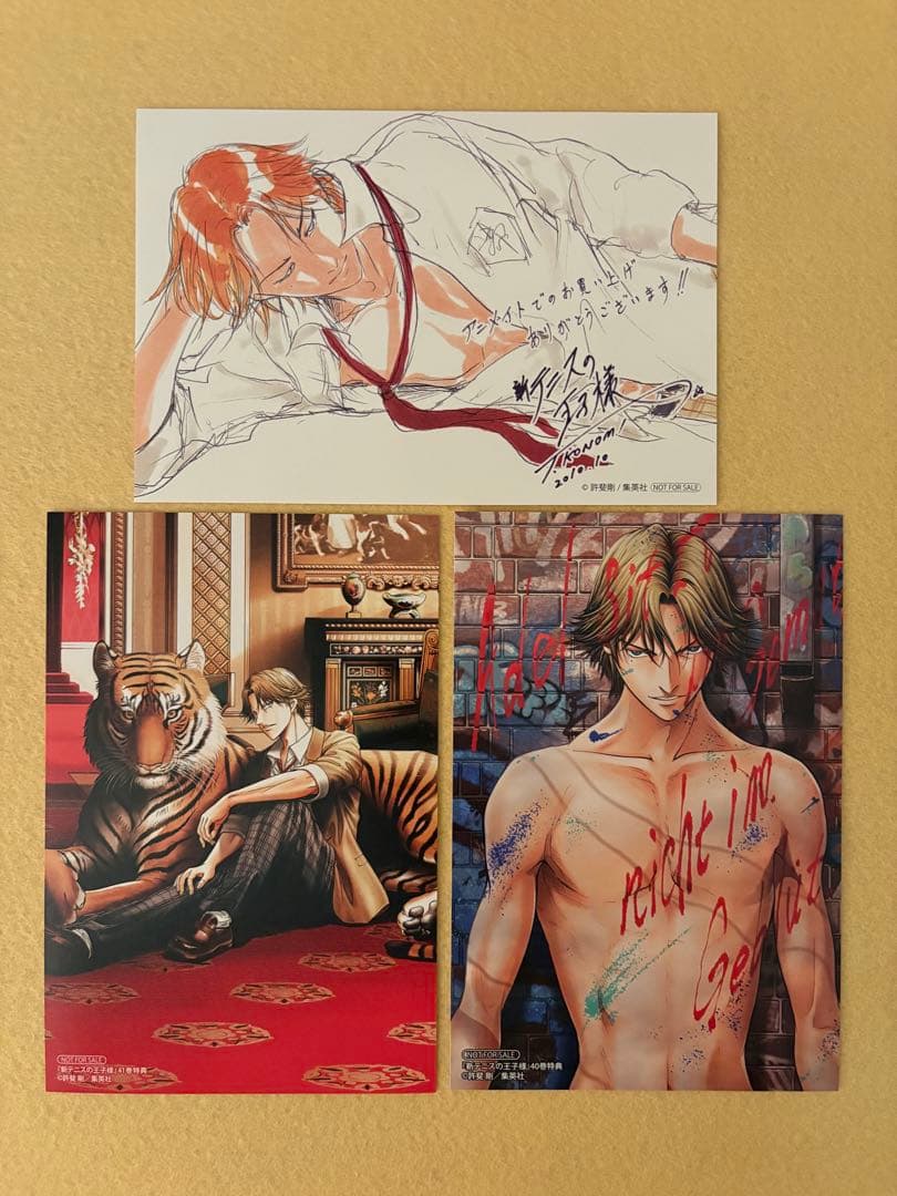 【希少・非売品】 テニスの王子様 跡部景吾 ポストカード 3点セット