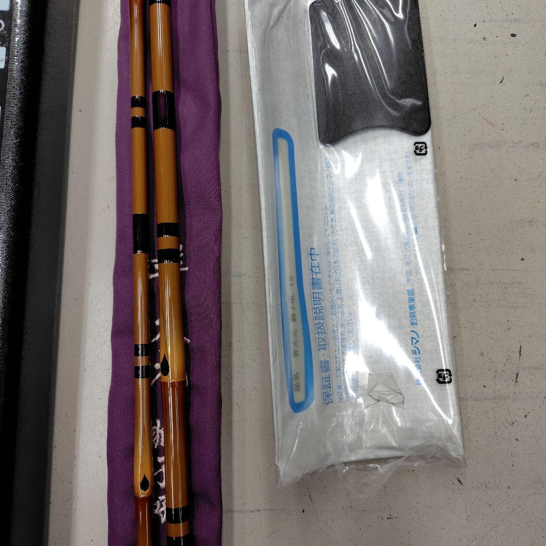 シマノ-普天元　獅子吼　十二