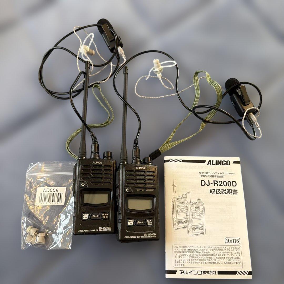 ALINCO DJ-R200D トランシーバー