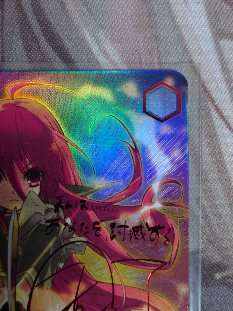 屈せぬ心 シャナ SP サイン　ヴァイスシュヴァルツ