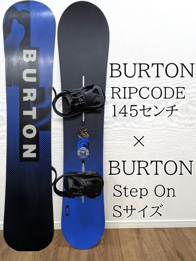 【美品】25年 BURTON バートン RIPCODE バインSTEP ON
