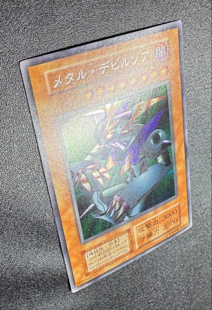 メタルデビルゾア/機械族/ 遊戯王/初期シークレット