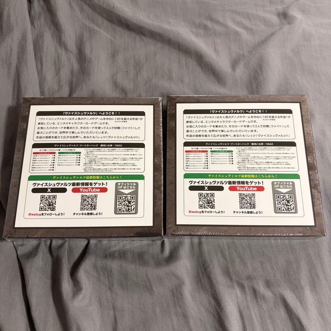 ヴァイスシュヴァルツ　勝利の女神NIKKE 初版　未開封BOX2箱セット