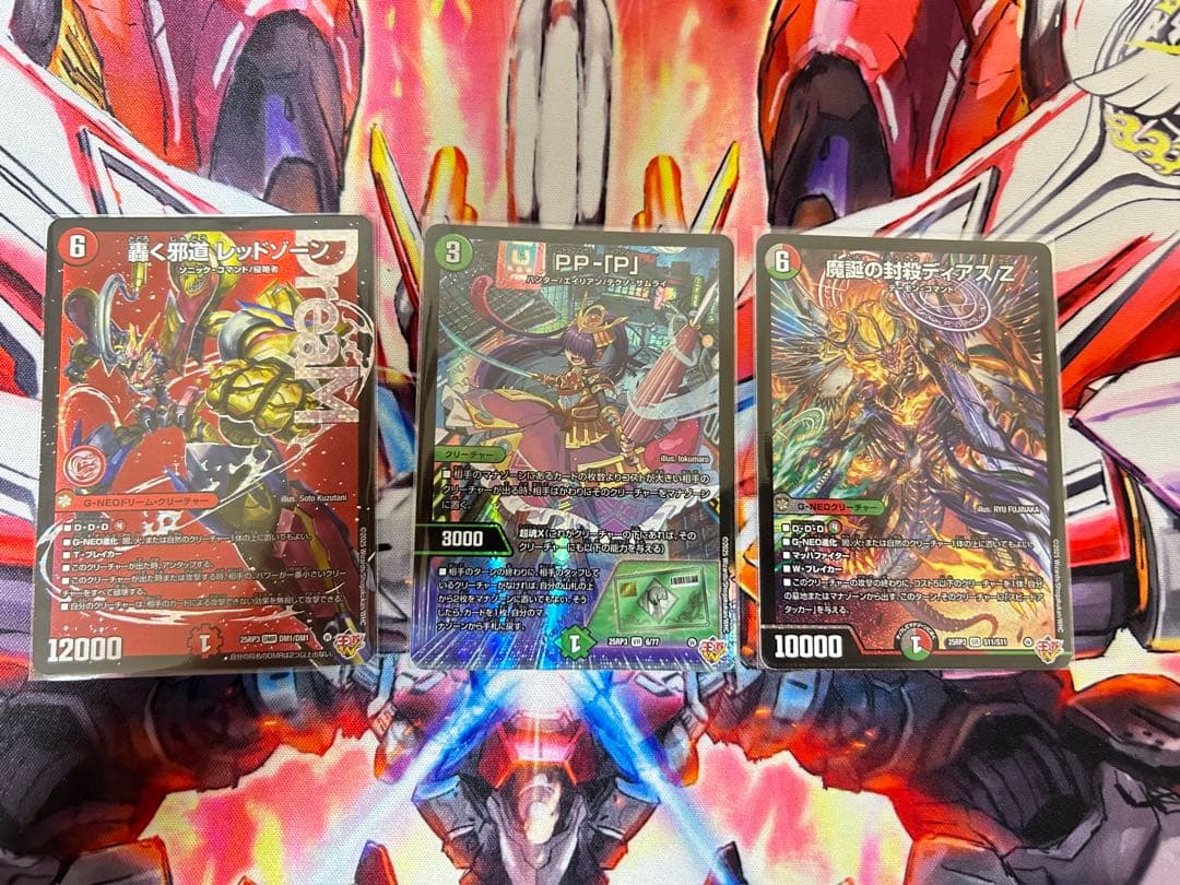 デュエマ　デアリバイク　デッキパーツ