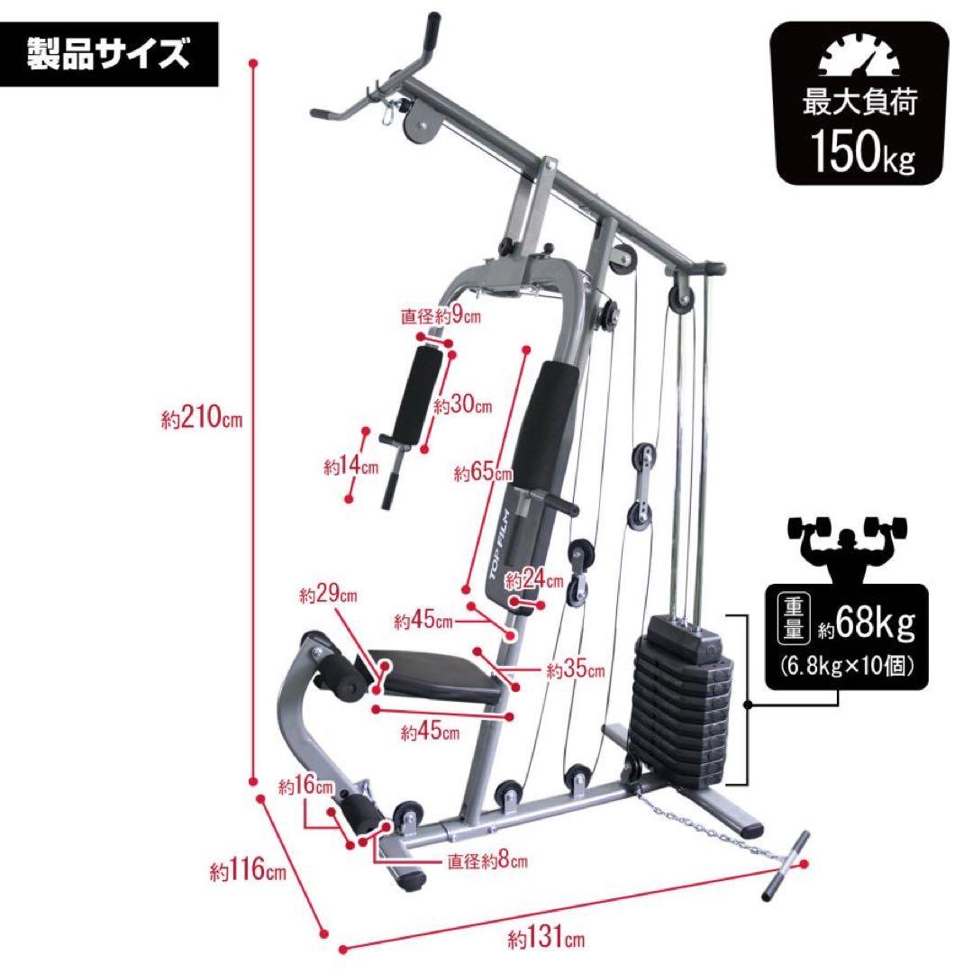 ホームジム トレーニングマシン 自宅 ケーブル 筋トレ ウエイトトレーニング