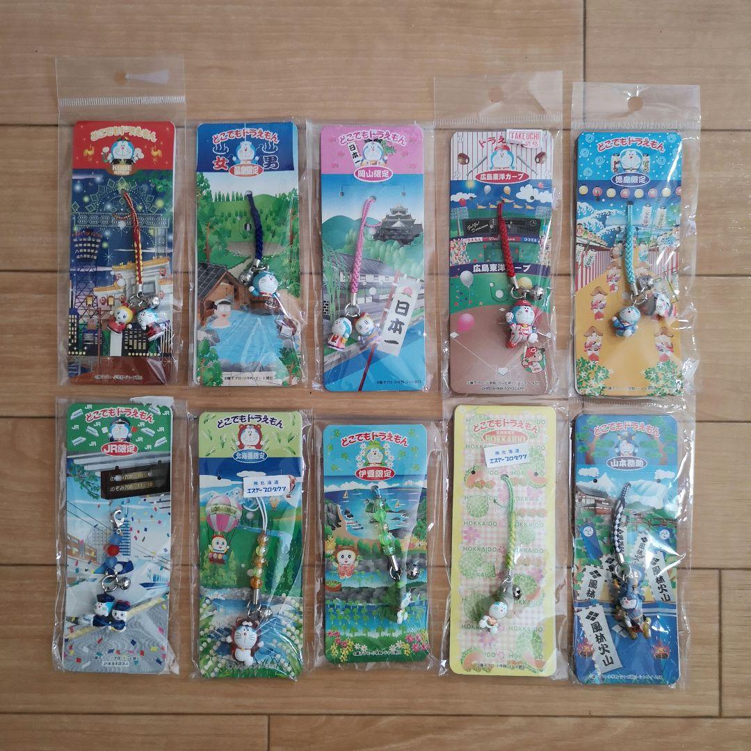 ドラえもん ご当地 ストラップ まとめ売り 35個 セット