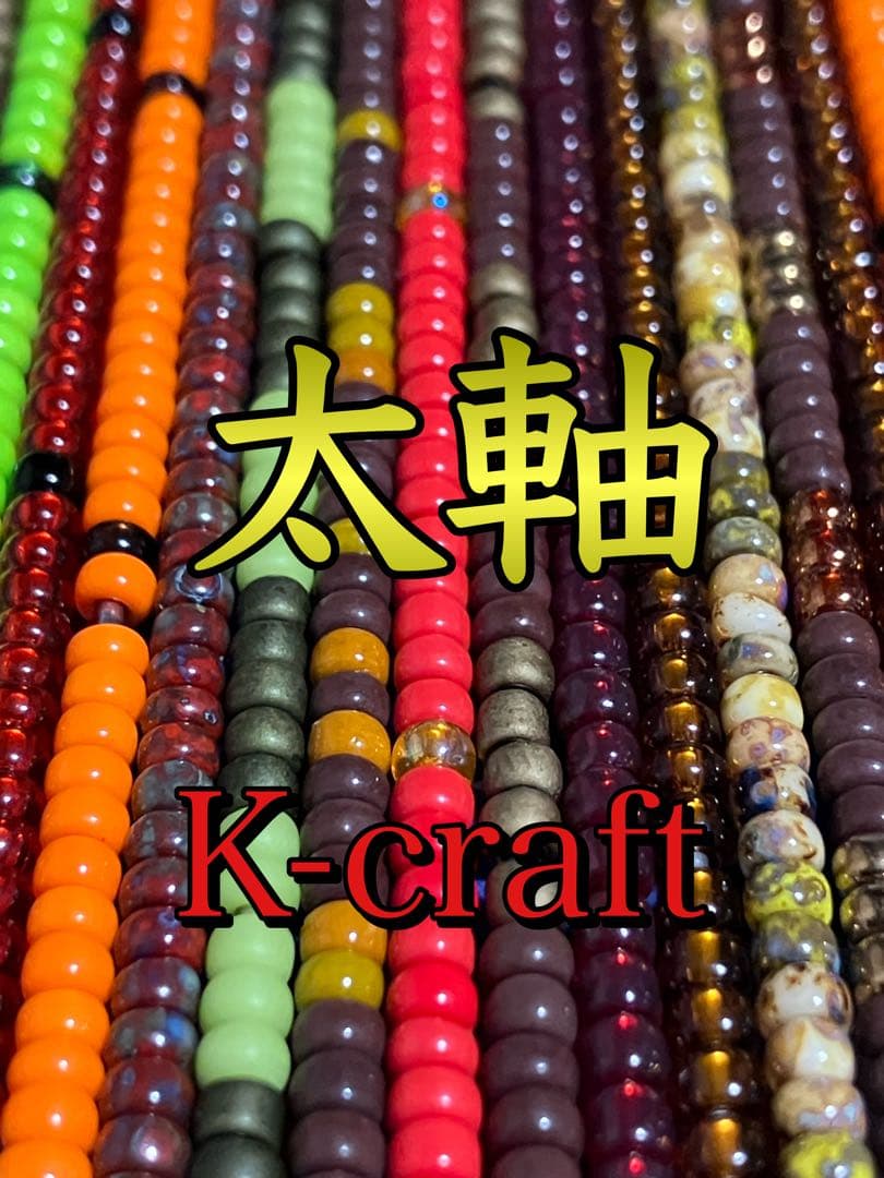虫さん様ご注文品7本セット K-craftネジングルアー