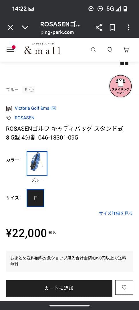 rosasen 軽量スタンド式キャディバッグ