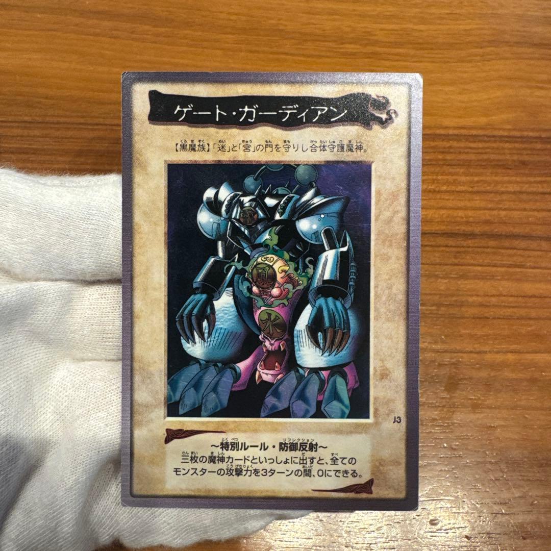 遊戯王カードバンダイ版【ゲートガーディアン】J3