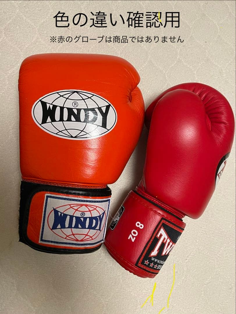【海】WINDY 12oz ボクシンググローブ