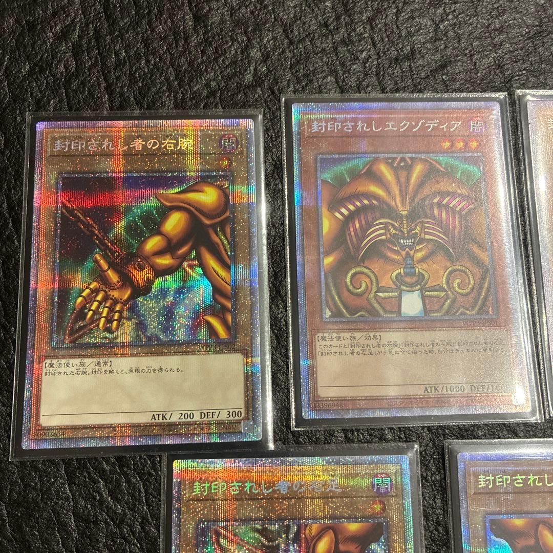 遊戯王　千年エクゾディアデッキ　千年エクゾ　誘発多め