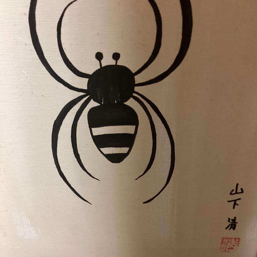 模写　山下清　手描き図　　ペン画　【　蜘蛛図　】　キャンバスのみ