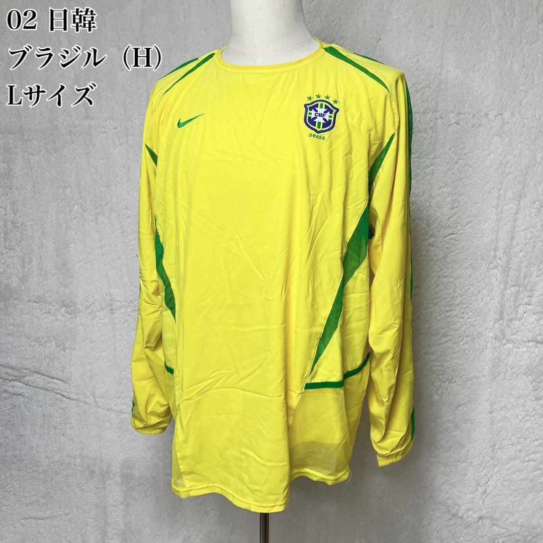 希少 日韓W杯 ブラジル プレーヤー支給 2レイヤー オーセンティック 長袖 L