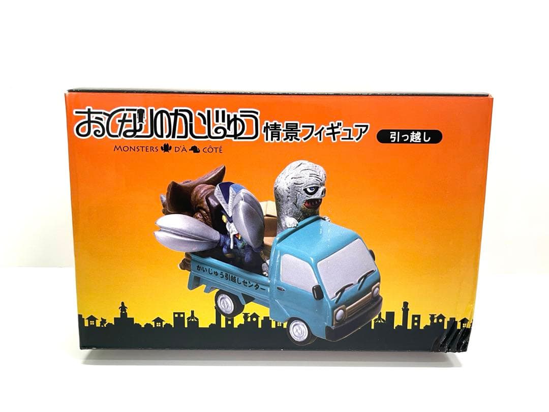 【希少品】おとなりのかいじゅう 情景フィギュア 引っ越し 上京 セット