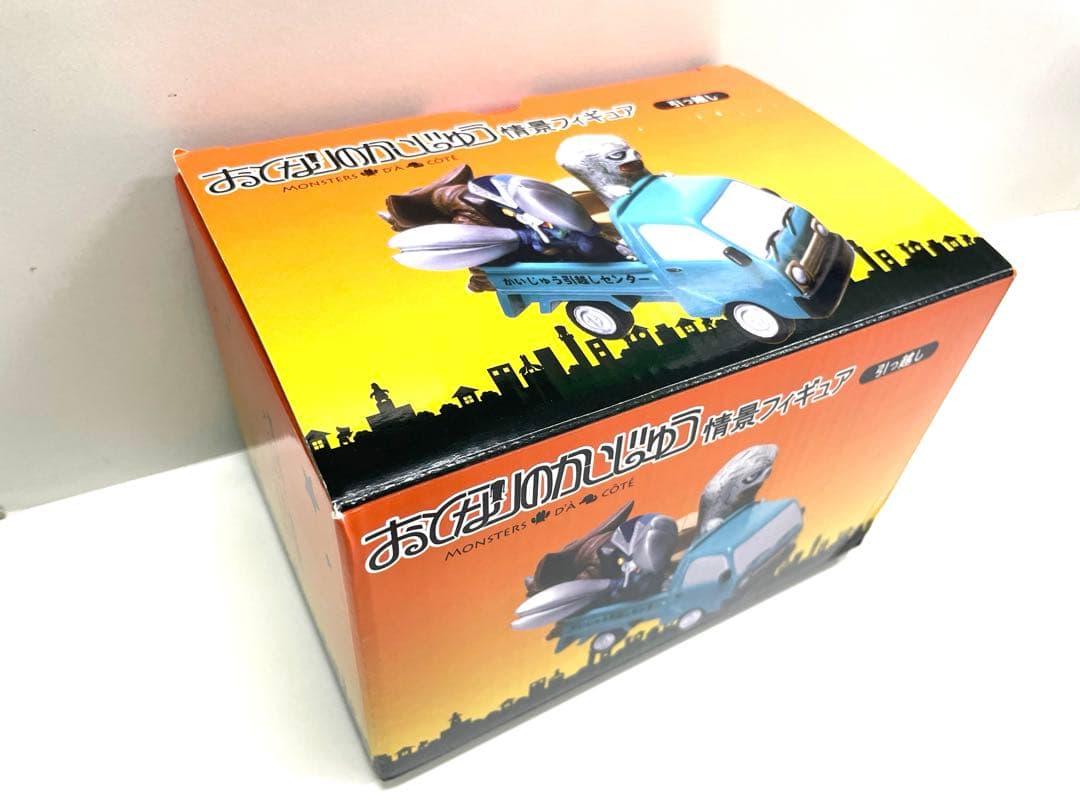 【希少品】おとなりのかいじゅう 情景フィギュア 引っ越し 上京 セット