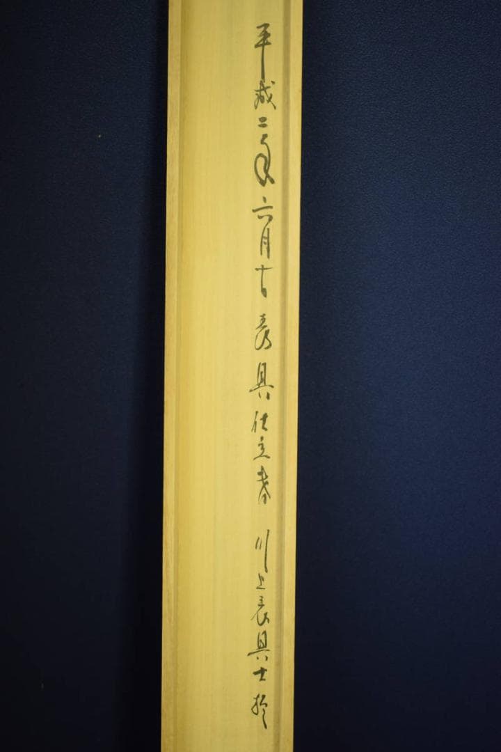 模写/狩野山雪/墨景山水之図/桐題箱付/布袋屋掛軸HF-479