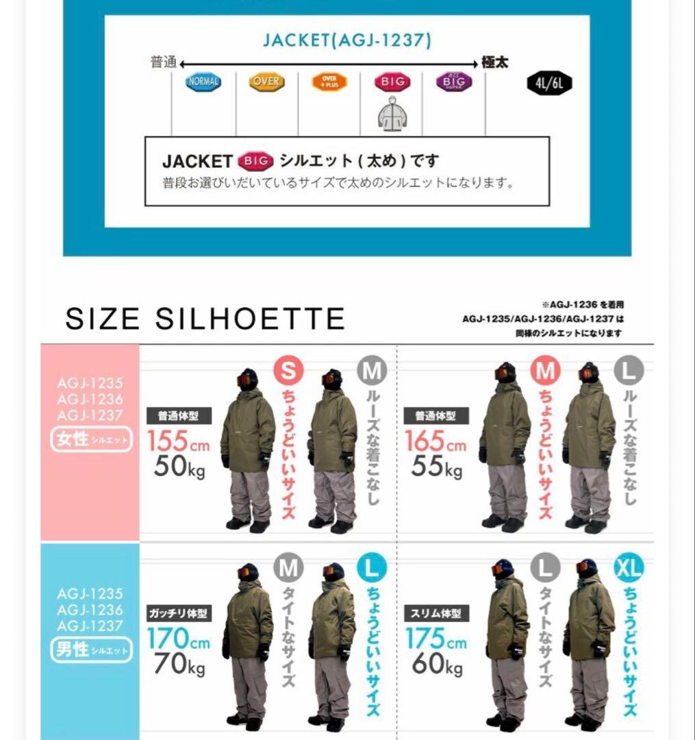 スノーボードウェア セットアップ　上下セット