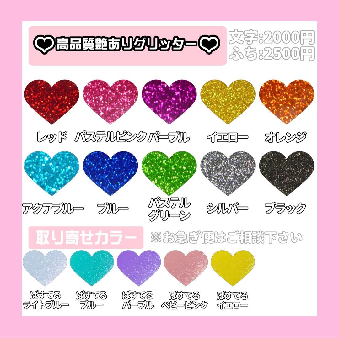 /うちわ文字 オーダー 団扇屋さん ハングル ボード 連結 文字パネル