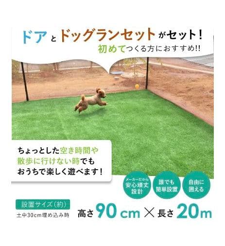 ドックランセット