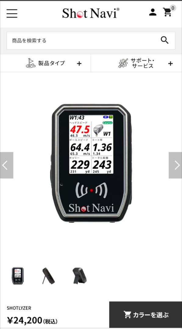 Shot Navi ゴルフ用距離計 ケース付き