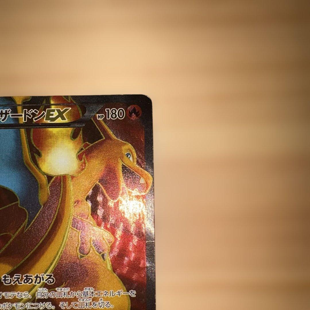 リザードンEX SR XY2ワイルドブレイズ 081 カード名: リザードンEX