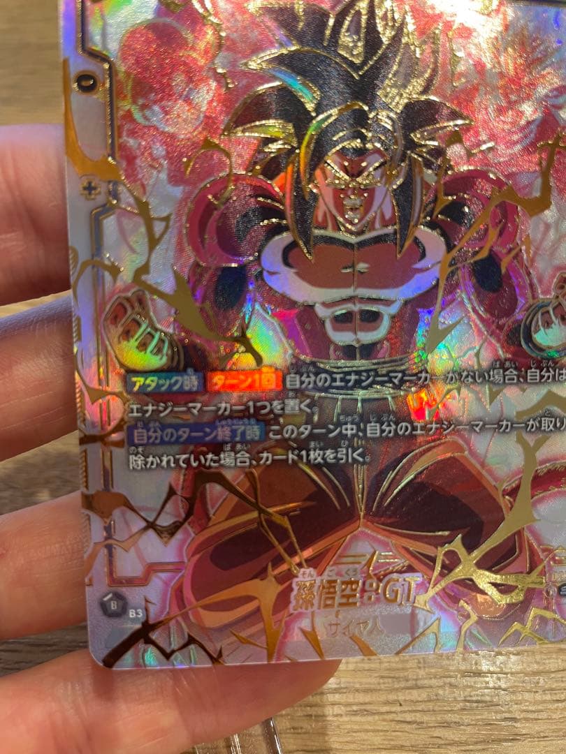 孫悟空GTサイヤ人4 SCR ★★ FB03 『怒りの咆哮』　FB03-140