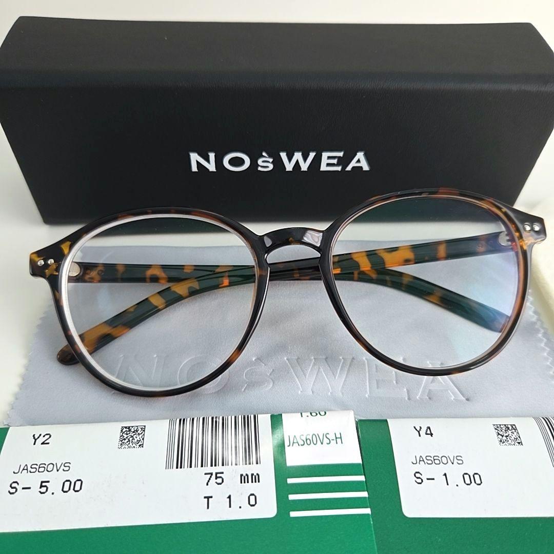 【度入り】花村想太noswea/ノースウェア　メガネ