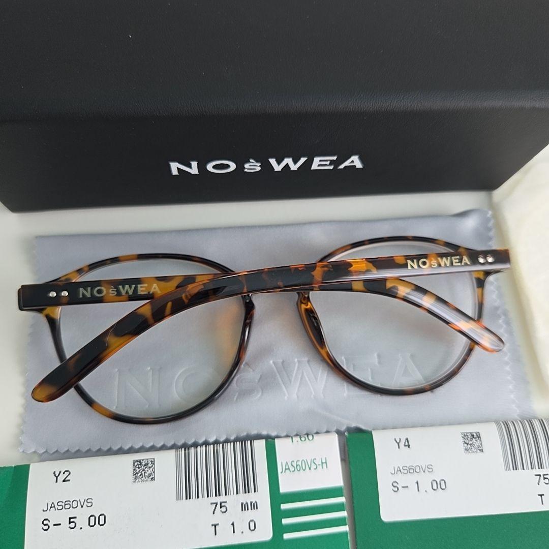 【度入り】花村想太noswea/ノースウェア　メガネ