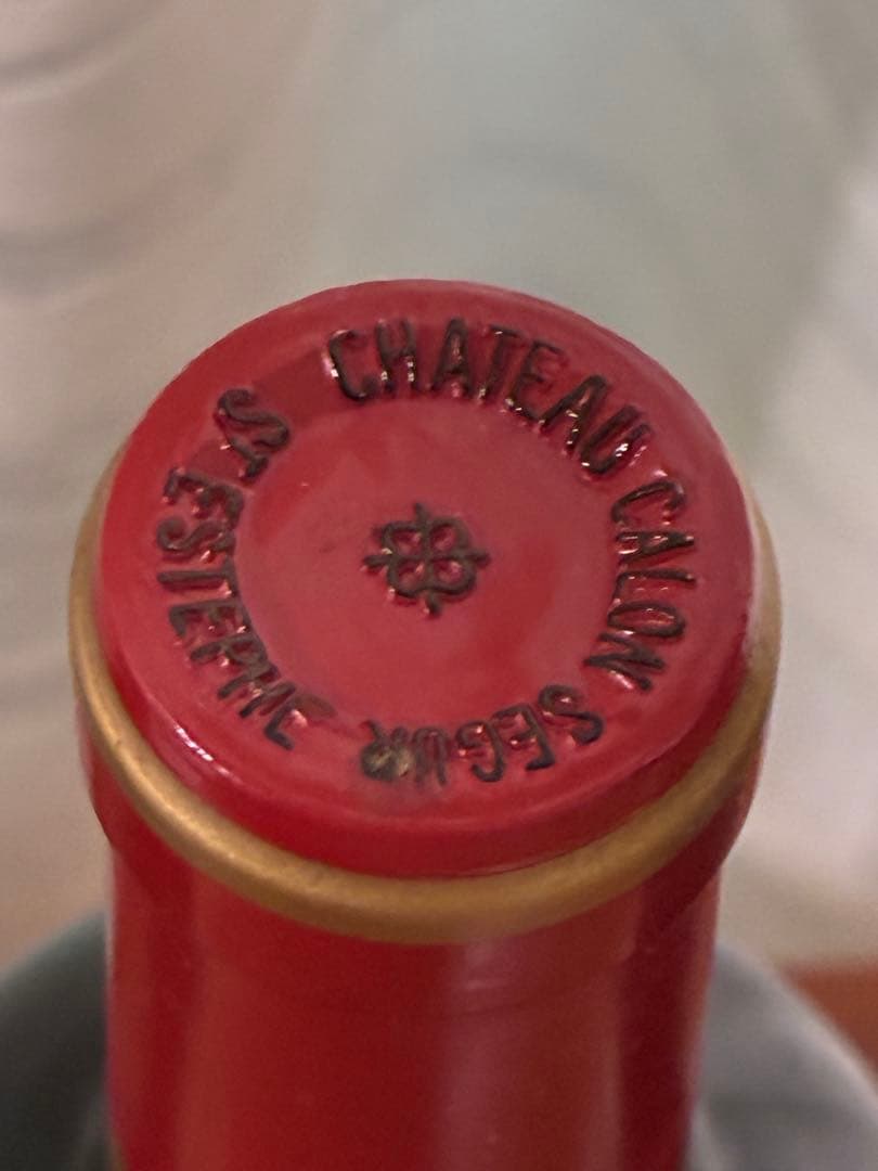 カロンセギュール2009 2011 2015 3本セット