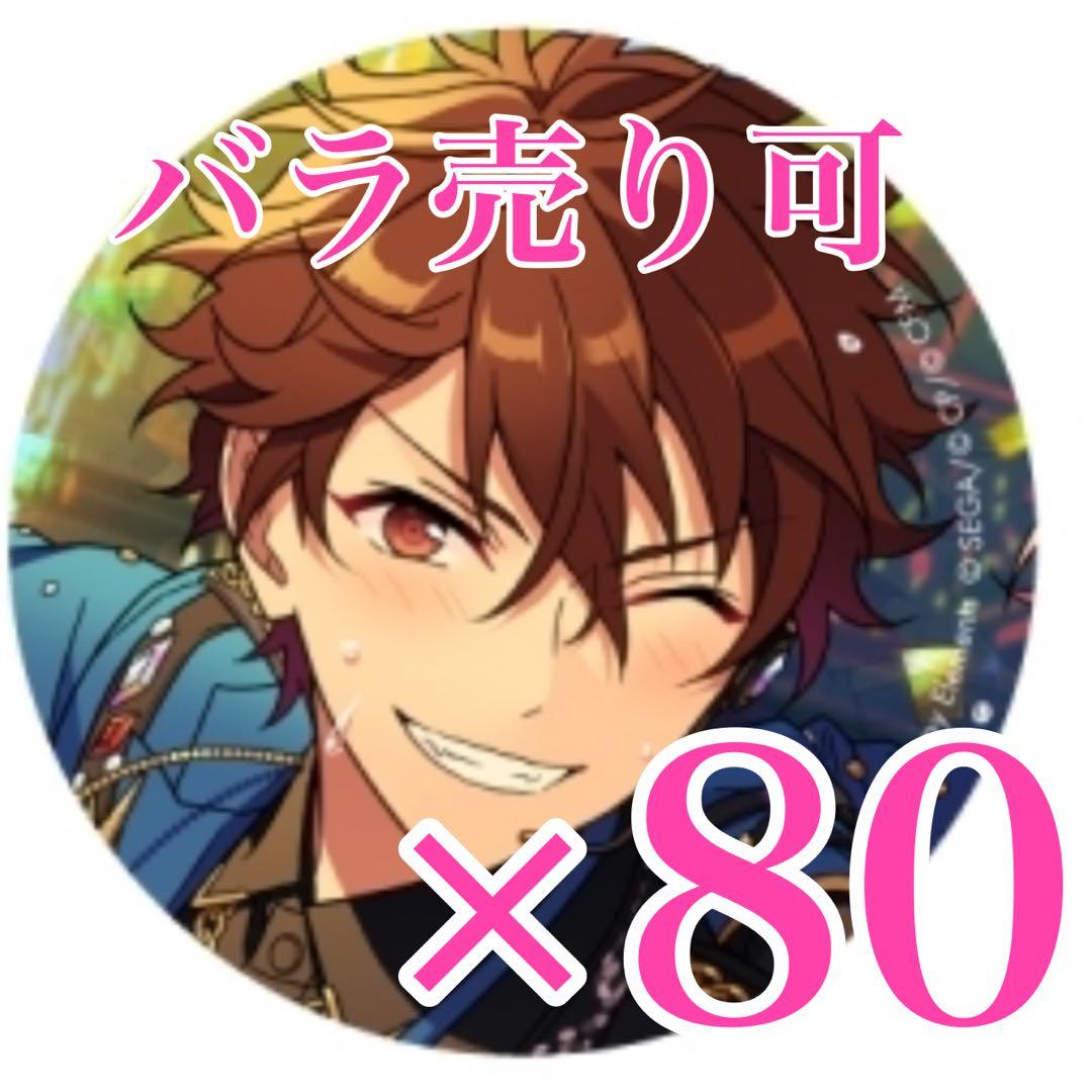 守沢千秋　あんスタ　プロセカ　コラボ　コネクトライブ　ホログラム缶バッジ　開花後