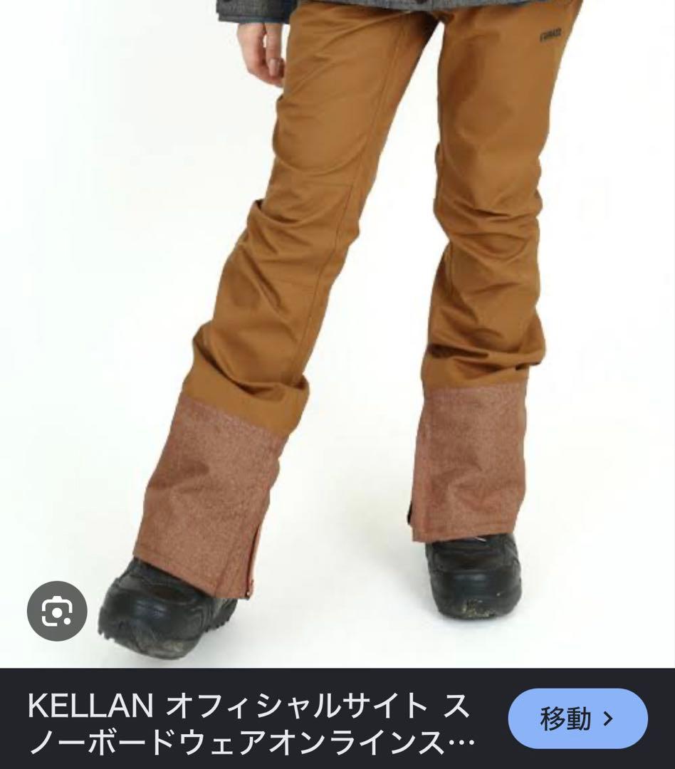 KELLAN スノーボードウェア / ステラパンツ（下のみ）
