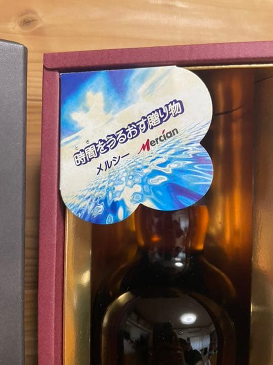 軽井沢15年　シングルモルトウイスキー