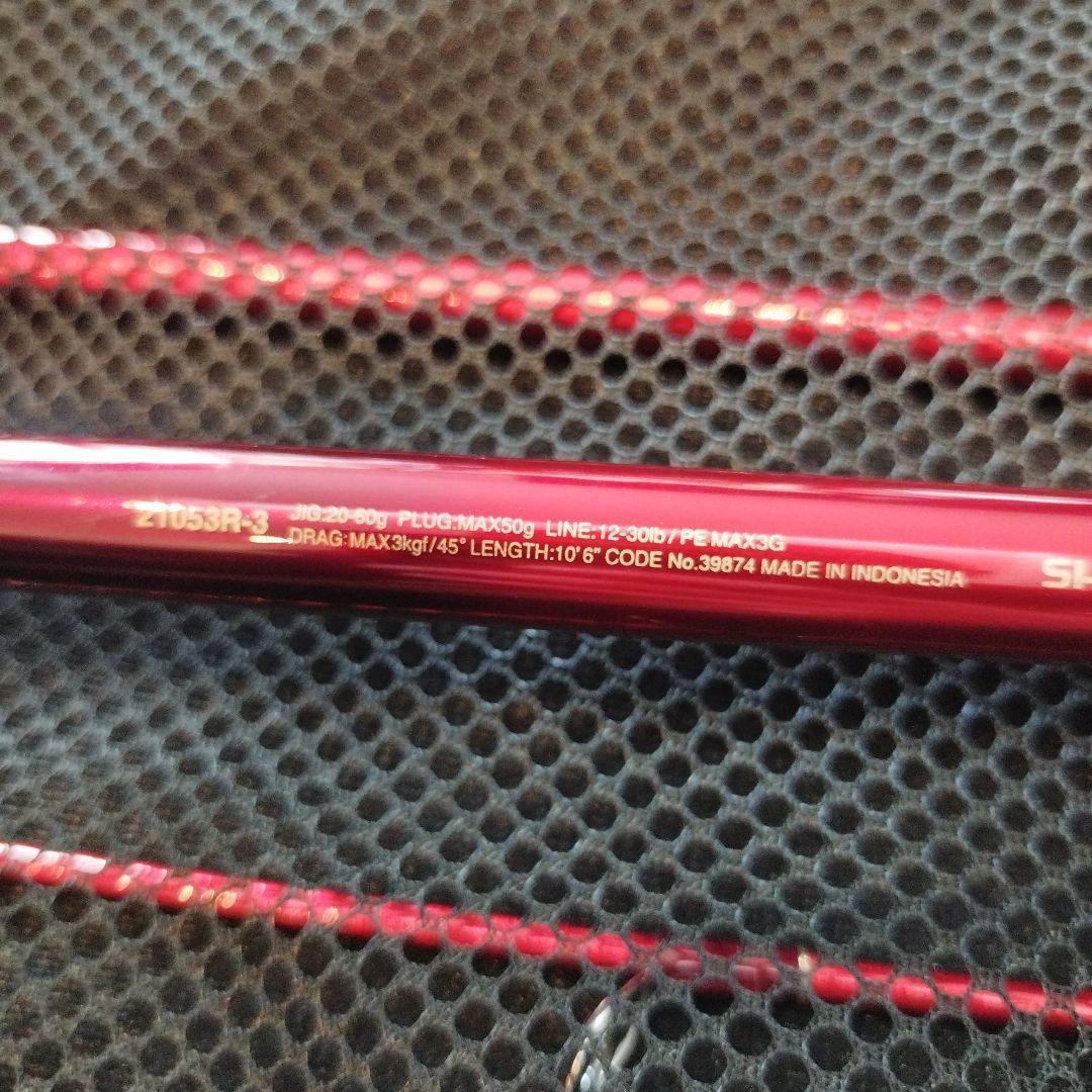 最終価格シマノ　ワールドシャウラBG 21053R-3