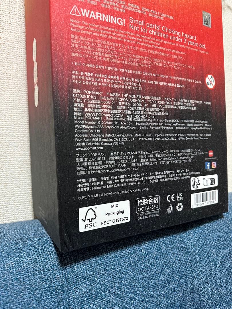 ラブブ　Big into Energy ROCK THE UNIVERSE