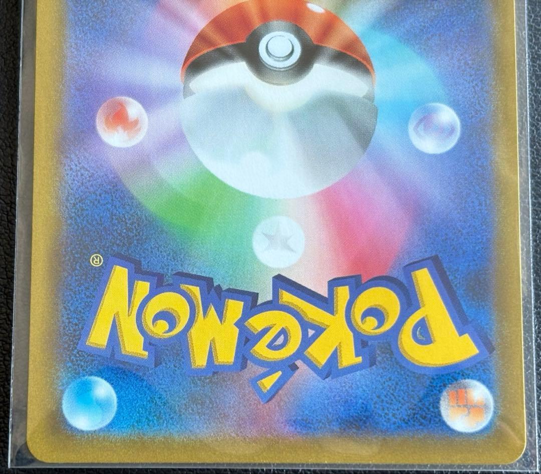 ★センタリング美品★ピカチュウVMAX【UR】s8b（VMAXクライマックス）