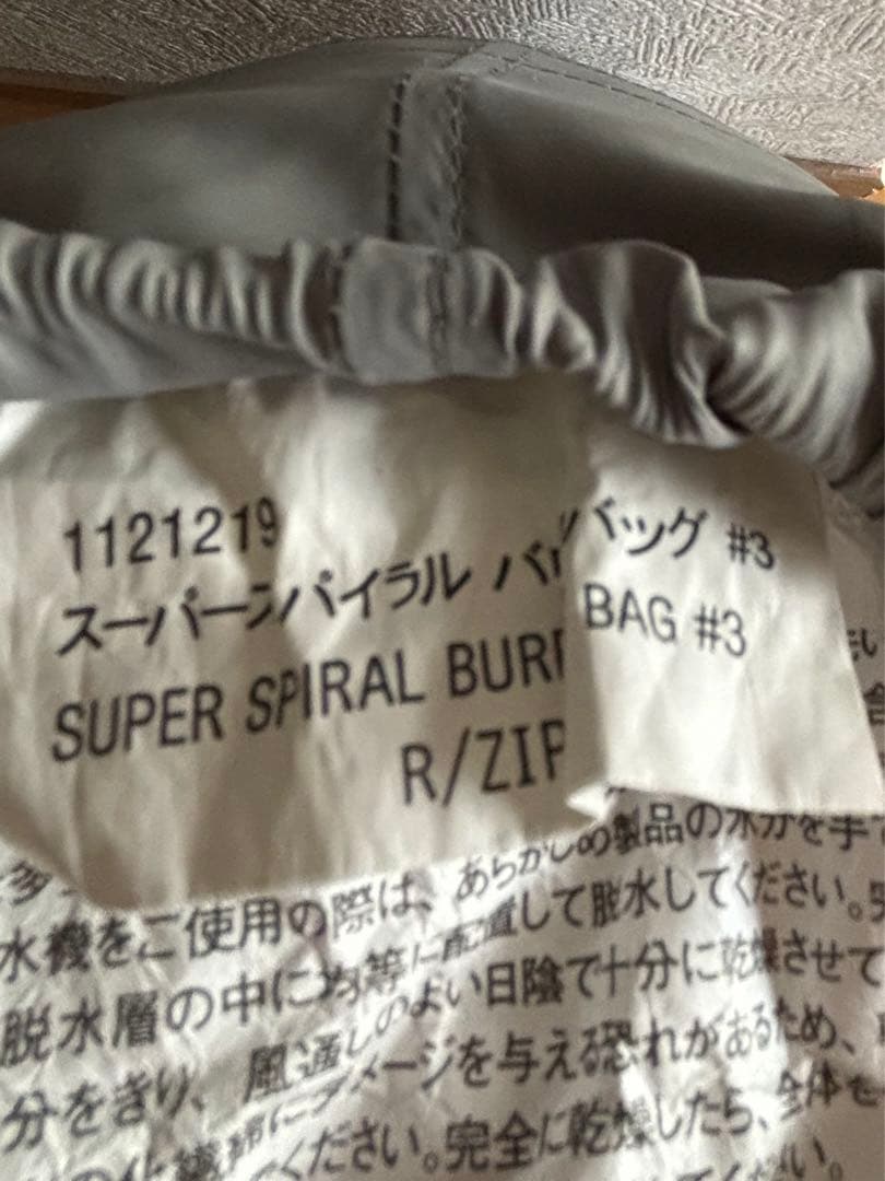 モンベル mont.bell 3 Burrow Bag #3