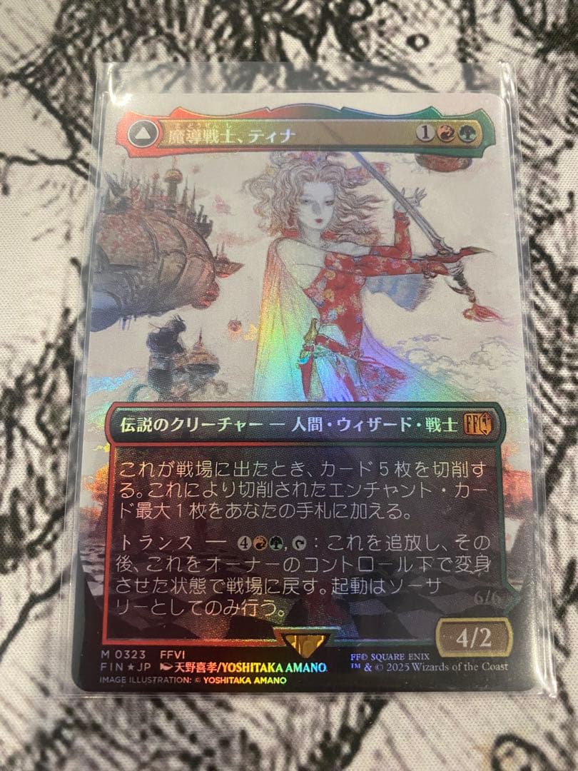 Mtg FOIL 魔導戦士、ティナ 全面アート版