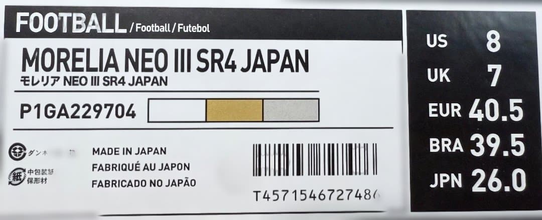 ★モレリアネオ3 SR4JAPAN vol1 26cm
