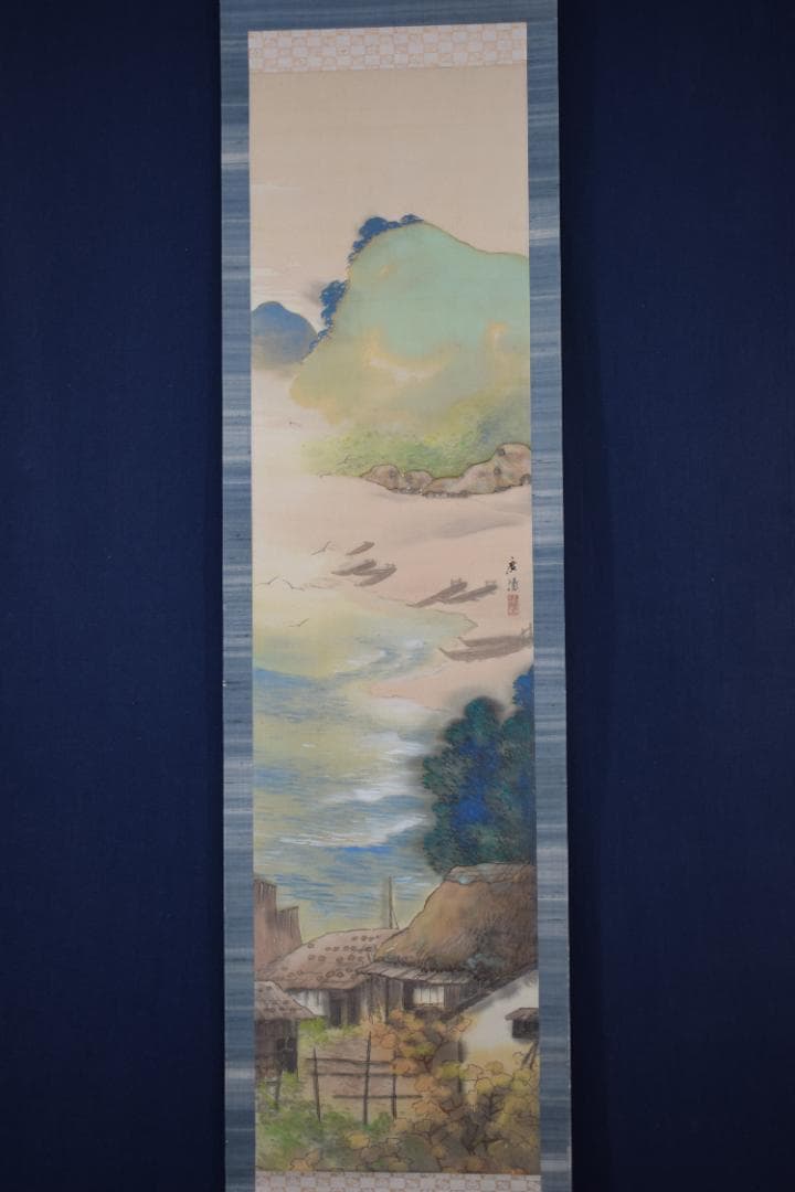 【真作】大村廣陽/漁村風景図/青緑山水/掛軸☆宝船☆Y-506　JM