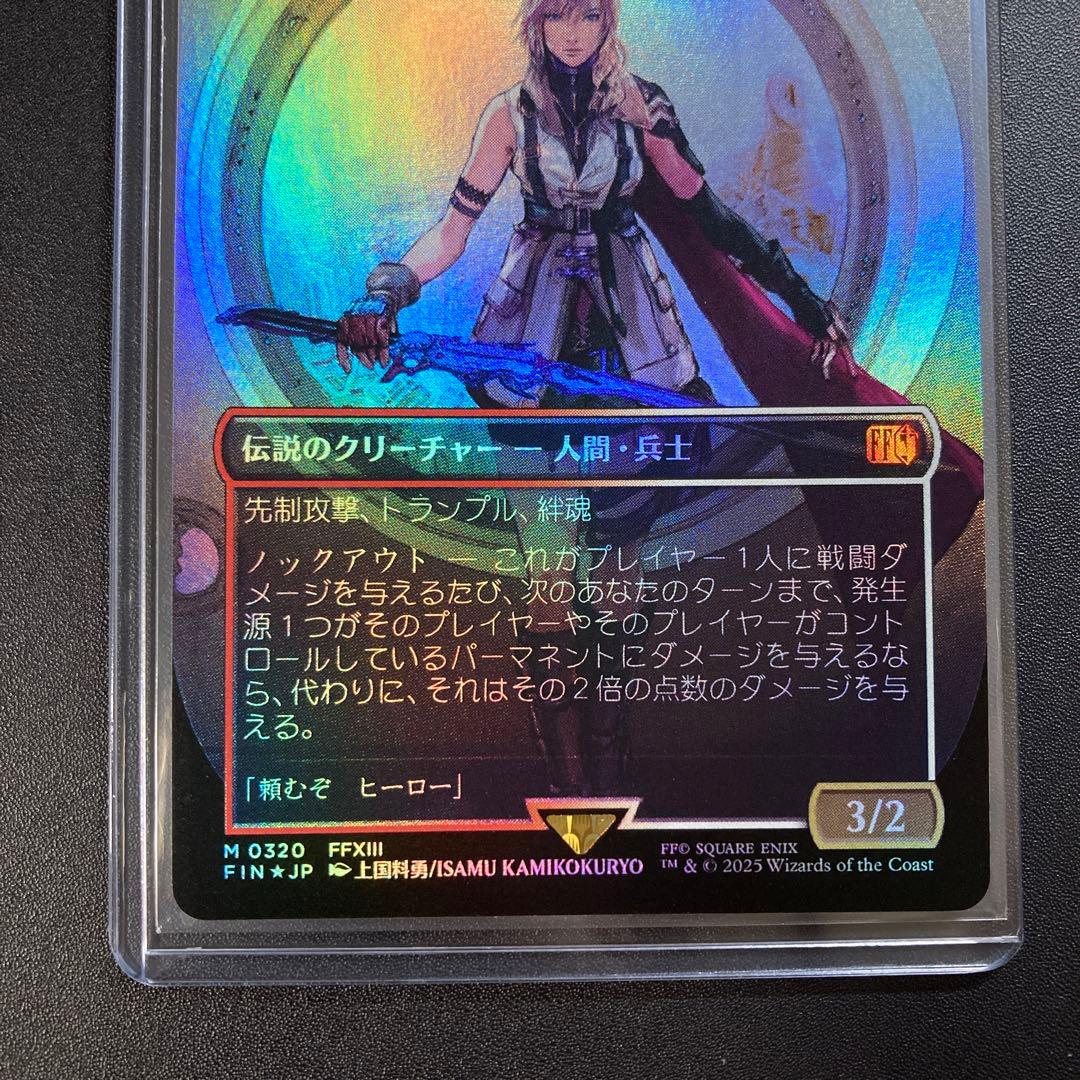 MTG FF シーンドライブ、ライトニング ボーダーレス foil 神話レア