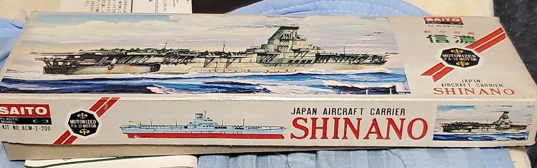 1/1000斎藤製作所   日本海軍航空母艦   信濃