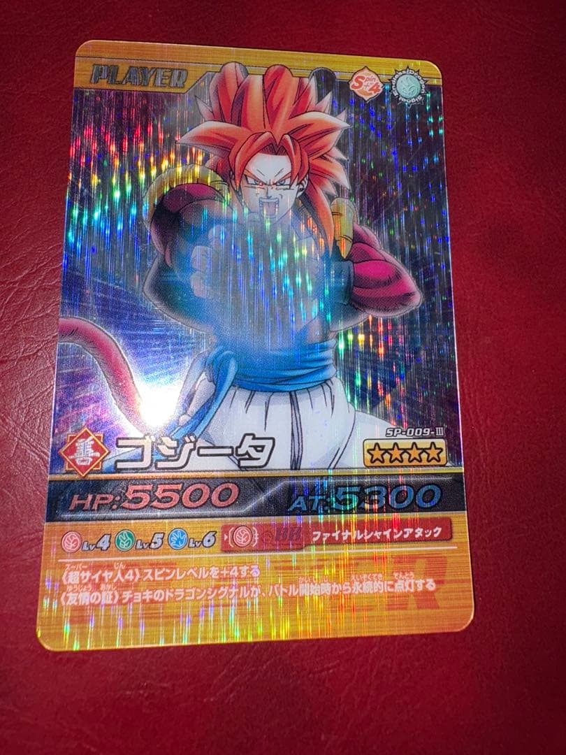 ドラゴンボール爆裂インパクト　ゴジータ4 神龍レア　激レア　鳥山明