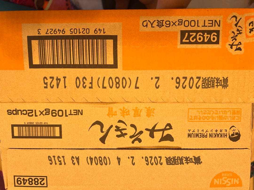 未開封品　ヒカキン　みそきん　新みそきん　ラーメン1ケース みそきんメシ1ケース