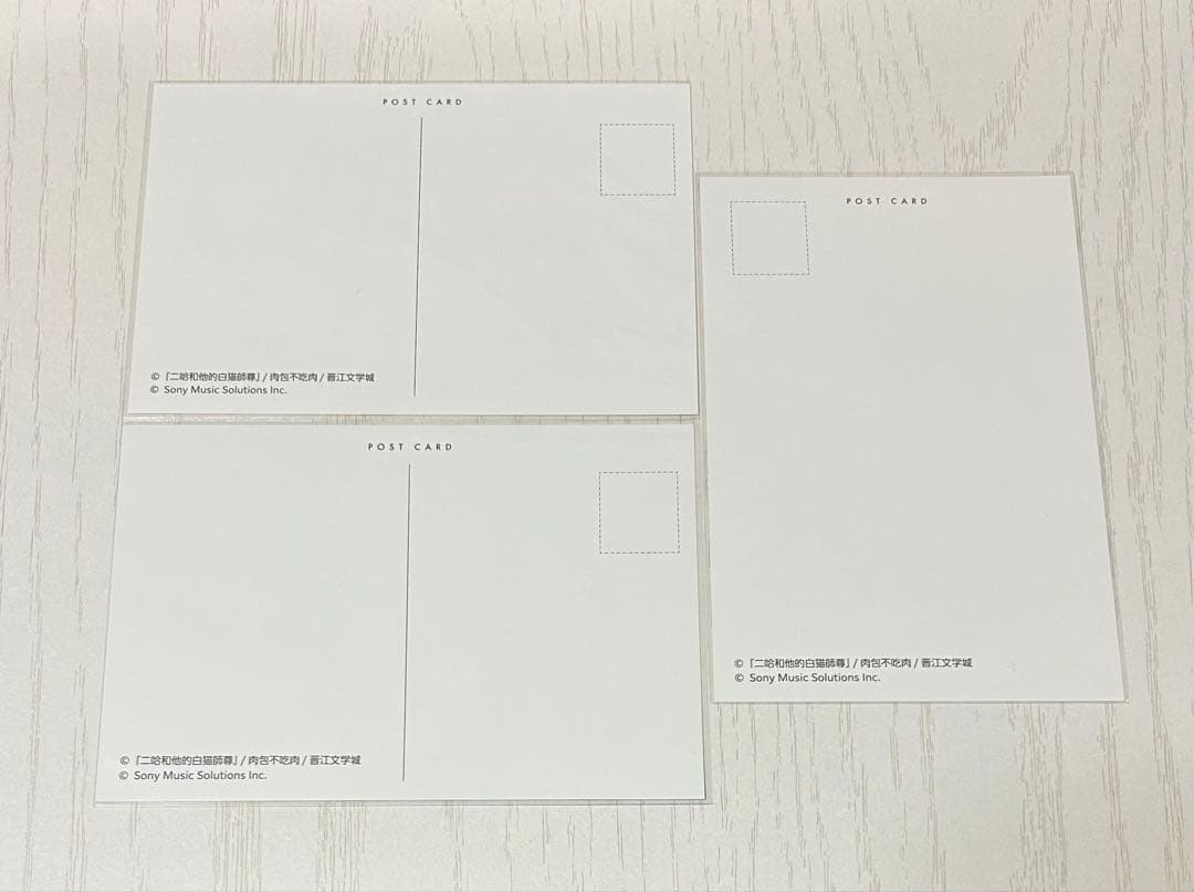 二哈和他的白猫師尊 特典